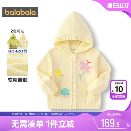 巴拉巴拉儿童针织衫外套男童女童开衫毛衣春秋款童装宝宝连帽上衣