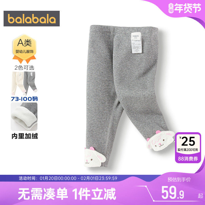 巴拉巴拉女童加绒打底裤婴儿宝宝裤子秋冬季新款儿童外穿休闲长裤,童装/婴儿装/亲子装,裤子,淘宝优惠券,粉丝福利购,淘宝优惠卷