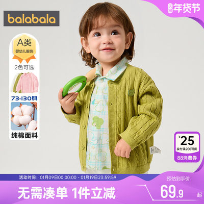 巴拉巴拉春秋儿童外套针织衫宝宝