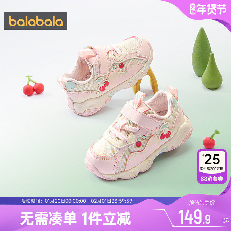 巴拉巴拉宝宝运动鞋男童女童鞋子春秋款童鞋儿童机能鞋轻便跑鞋小,童鞋/婴儿鞋/亲子鞋,运动鞋,淘宝优惠券,粉丝福利购,淘宝优惠卷