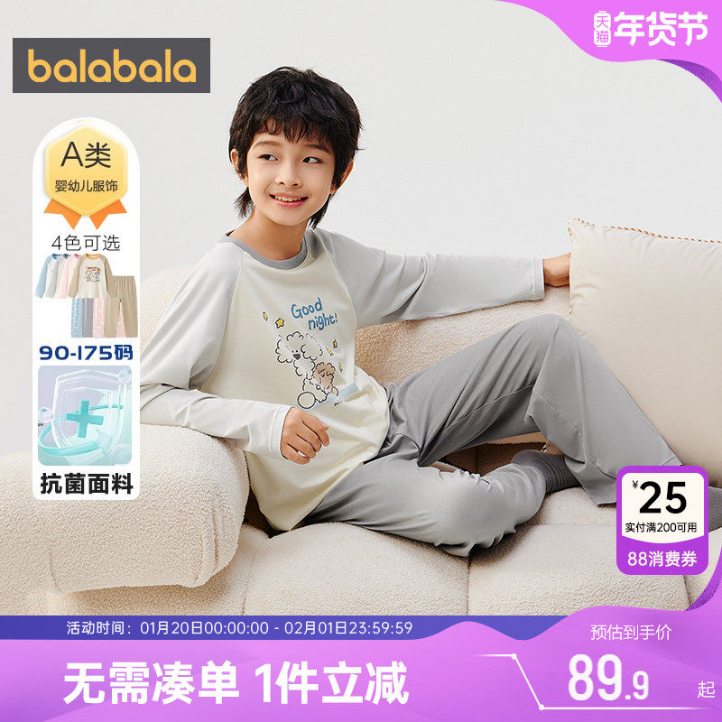 巴拉巴拉儿童睡衣套装男童女童家居服春秋新款大童宝宝长袖衣服孩,童装/婴儿装/亲子装,家居服套装,淘宝优惠券,粉丝福利购,淘宝优惠卷