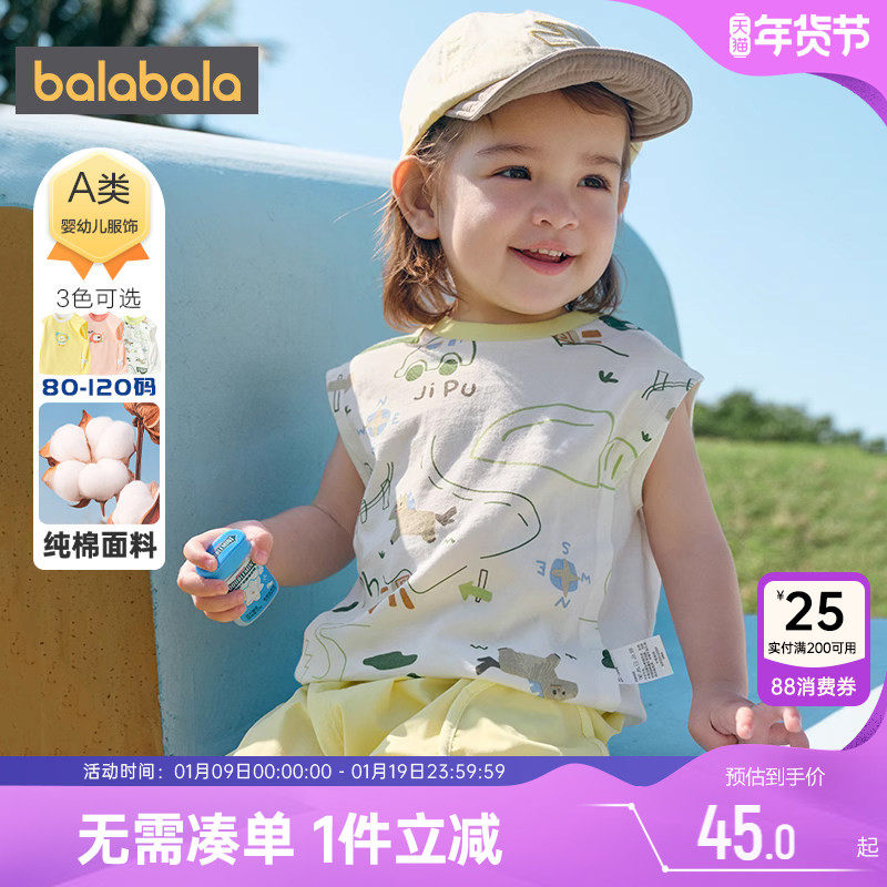 巴拉巴拉宝宝背心婴儿无袖t恤夏季新款童装男童女童纯棉上衣打底,童装/婴儿装/亲子装,背心吊带,淘宝优惠券,粉丝福利购,淘宝优惠卷