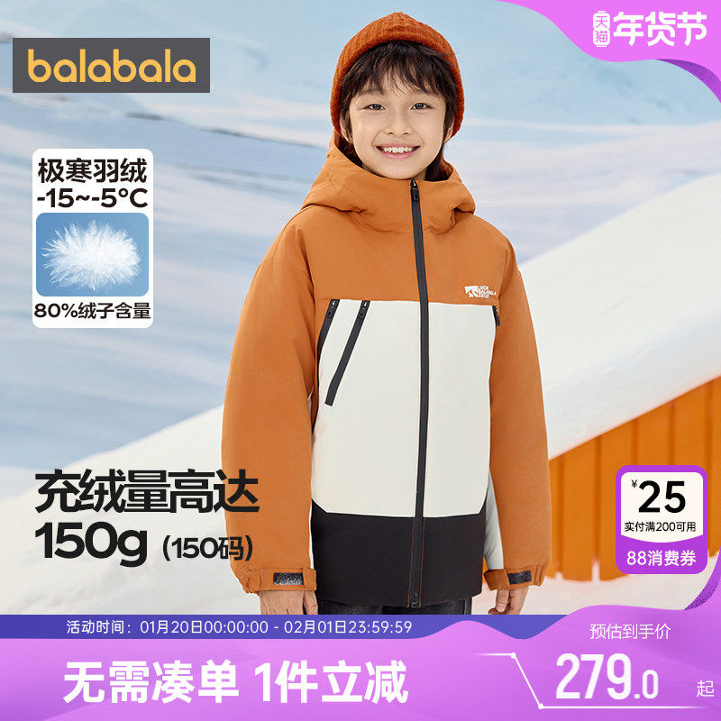 巴拉巴拉儿童羽绒服大童宝宝加厚中长款外套冬装新款童装男童女童,童装/婴儿装/亲子装,羽绒服,淘宝优惠券,粉丝福利购,淘宝优惠卷