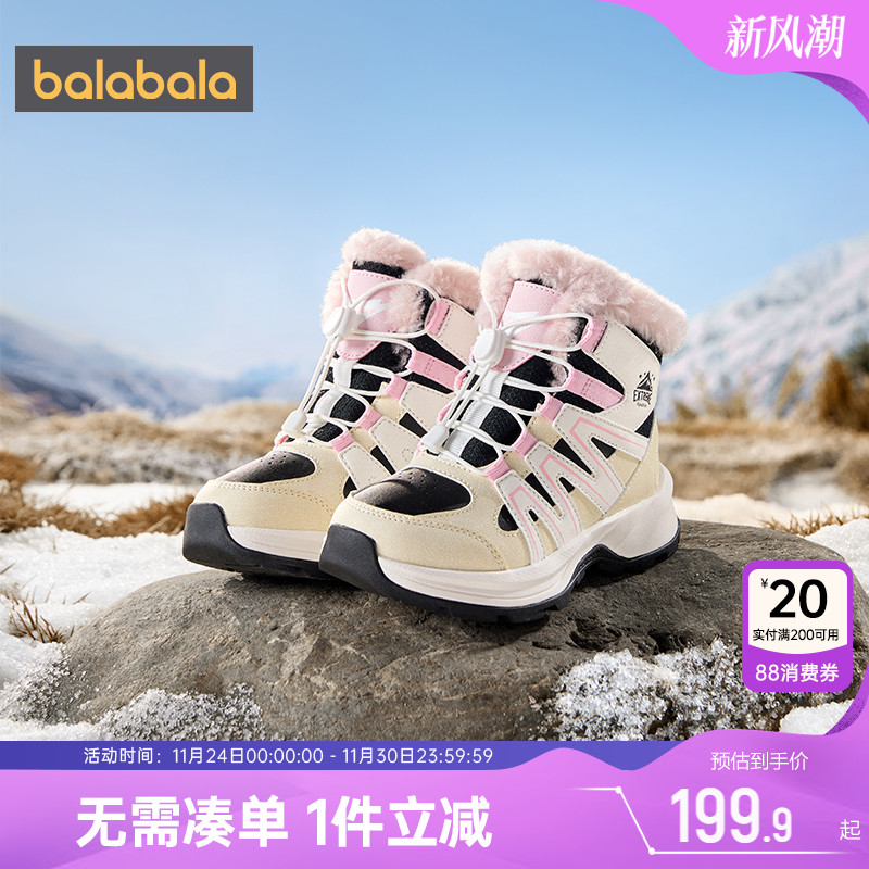 巴拉巴拉儿童运动鞋男童女童鞋子