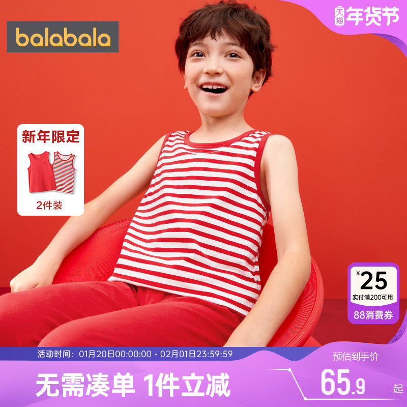 巴拉巴拉男童背心儿童红色本命年打底衫女童春秋新款中大童宝宝棉,童装/婴儿装/亲子装,背心吊带,淘宝优惠券,粉丝福利购,淘宝优惠卷