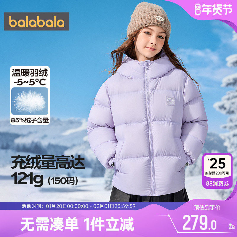 巴拉巴拉男童女童羽绒服中大童加厚外套宝宝冬季新款儿童连帽上衣,童装/婴儿装/亲子装,羽绒服,淘宝优惠券,粉丝福利购,淘宝优惠卷