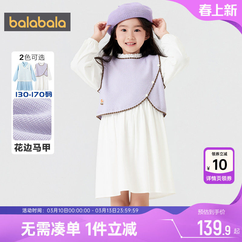 巴拉巴拉女童连衣裙套装毛衣马甲中大童公主裙子春秋新款童装儿童