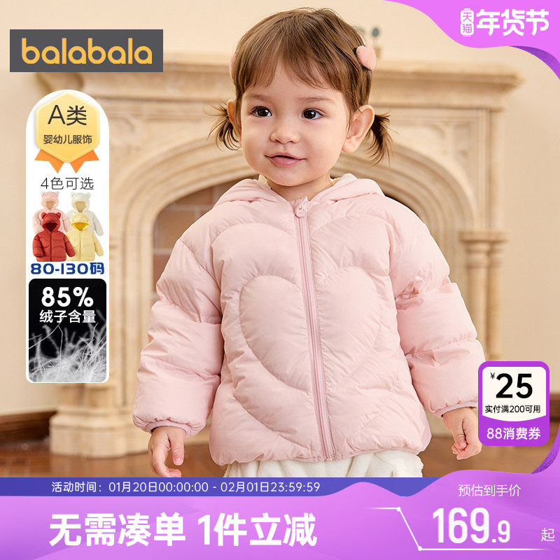 巴拉巴拉宝宝羽绒服婴儿秋冬季新款童装男童女童轻薄短款连帽外套,童装/婴儿装/亲子装,羽绒服,淘宝优惠券,粉丝福利购,淘宝优惠卷