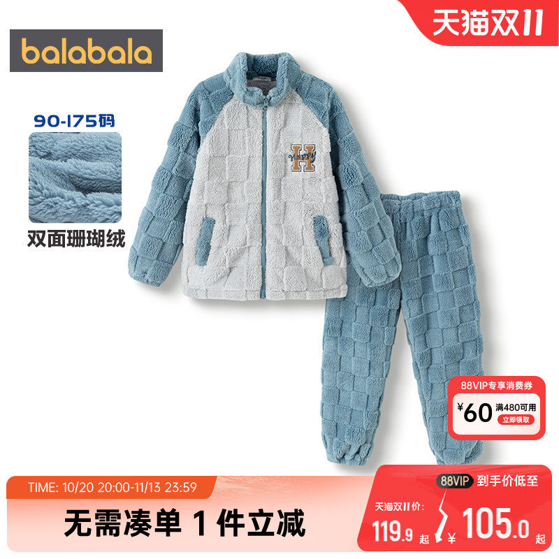 巴拉巴拉男童睡衣套装儿童珊瑚绒家居服冬装新款童装中大童宝宝厚