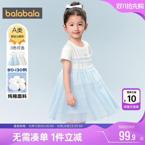 巴拉巴拉女童公主纱裙夏季连衣裙