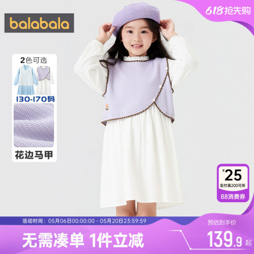 巴拉巴拉女童连衣裙套装裙子马甲