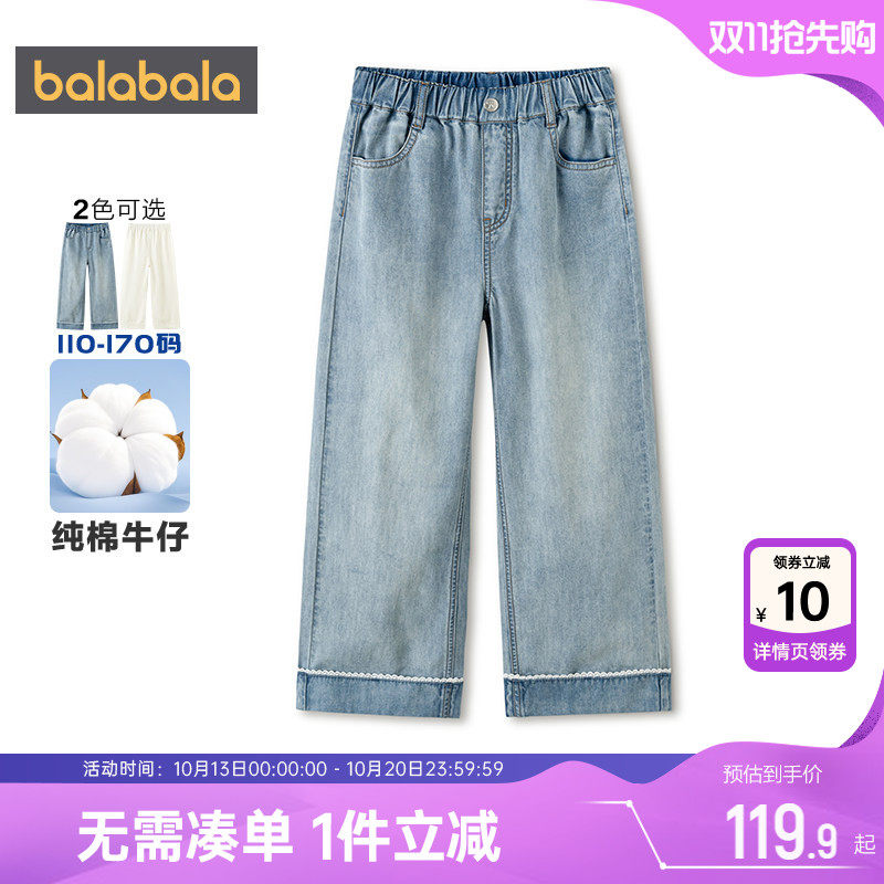 巴拉巴拉女童牛仔裤中大童裤子夏装新款童装春秋儿童直筒裤防蚊孩