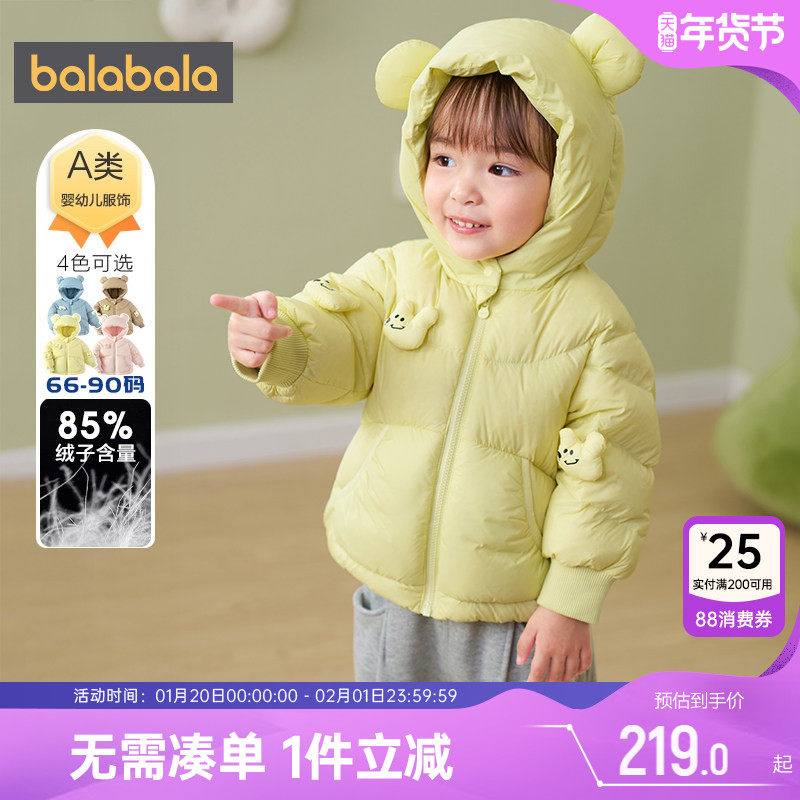 巴拉巴拉宝宝羽绒服男童女童短款外套冬装新款童装儿童连帽上衣萌,童装/婴儿装/亲子装,羽绒服,淘宝优惠券,粉丝福利购,淘宝优惠卷