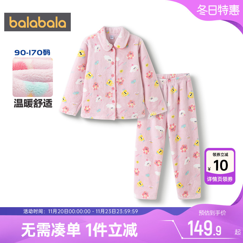 巴拉巴拉女童家居服套装儿童睡衣