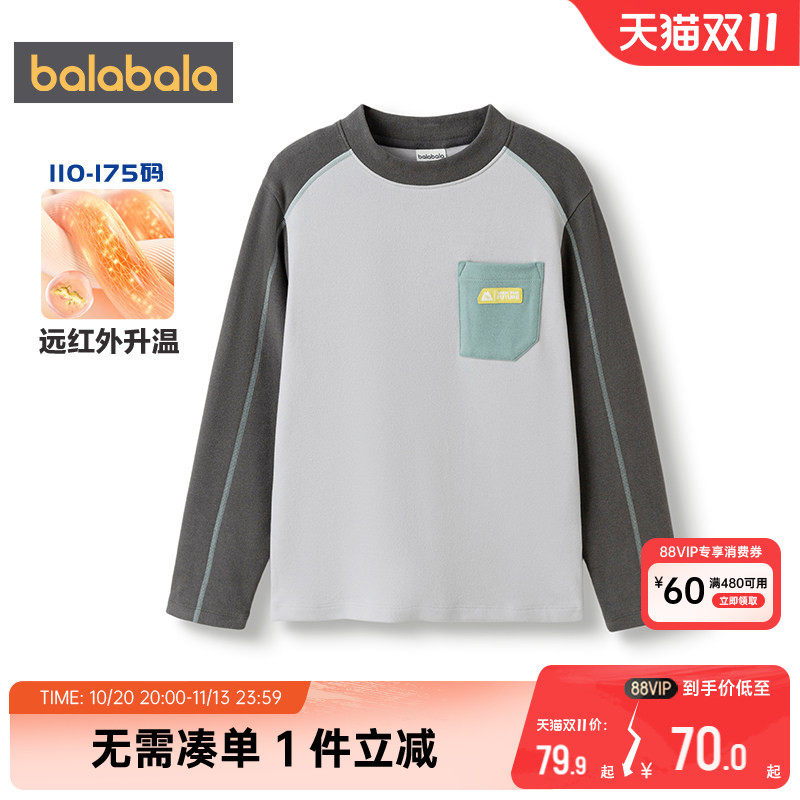 【商场同款】巴拉巴拉男童长袖t恤中大童打底衫秋冬童装儿童上衣