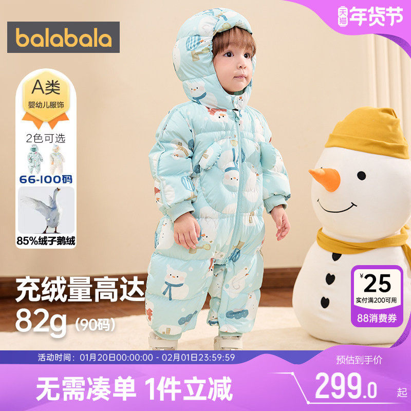 巴拉巴拉宝宝羽绒连体衣婴儿外出服加厚抱衣冬装新款男童女童保暖,童装/婴儿装/亲子装,羽绒连体衣,淘宝优惠券,粉丝福利购,淘宝优惠卷