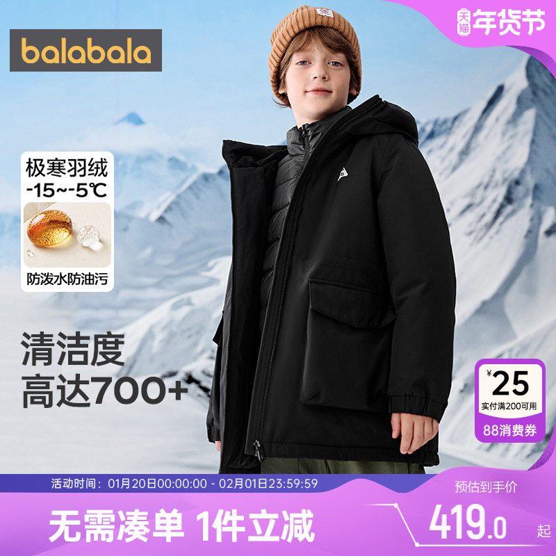 巴拉巴拉儿童羽绒服男童女童三合一外套冬季新款童装中大童黑色厚,童装/婴儿装/亲子装,羽绒服,淘宝优惠券,粉丝福利购,淘宝优惠卷