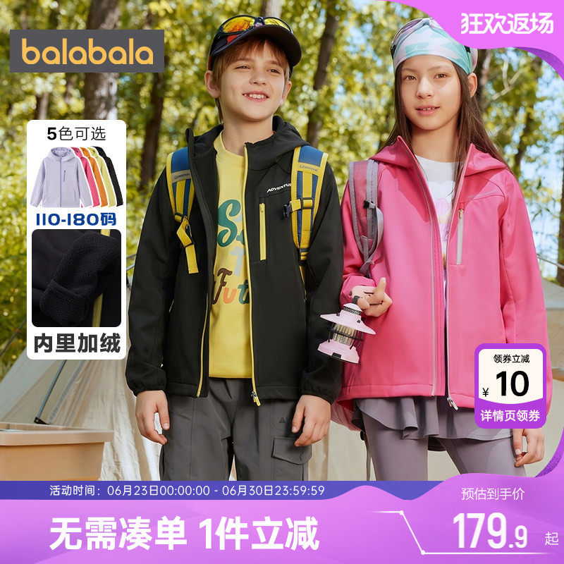 巴拉巴拉儿童外套男童女童软壳衣