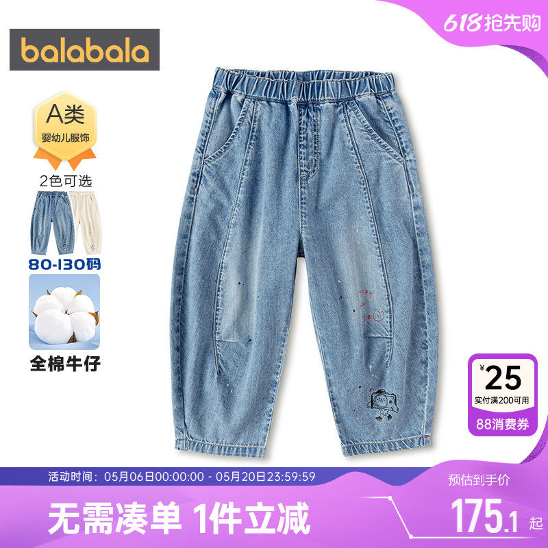 【商场同款】巴拉巴拉男童牛仔裤小童纯棉长裤2026夏季儿童休闲裤