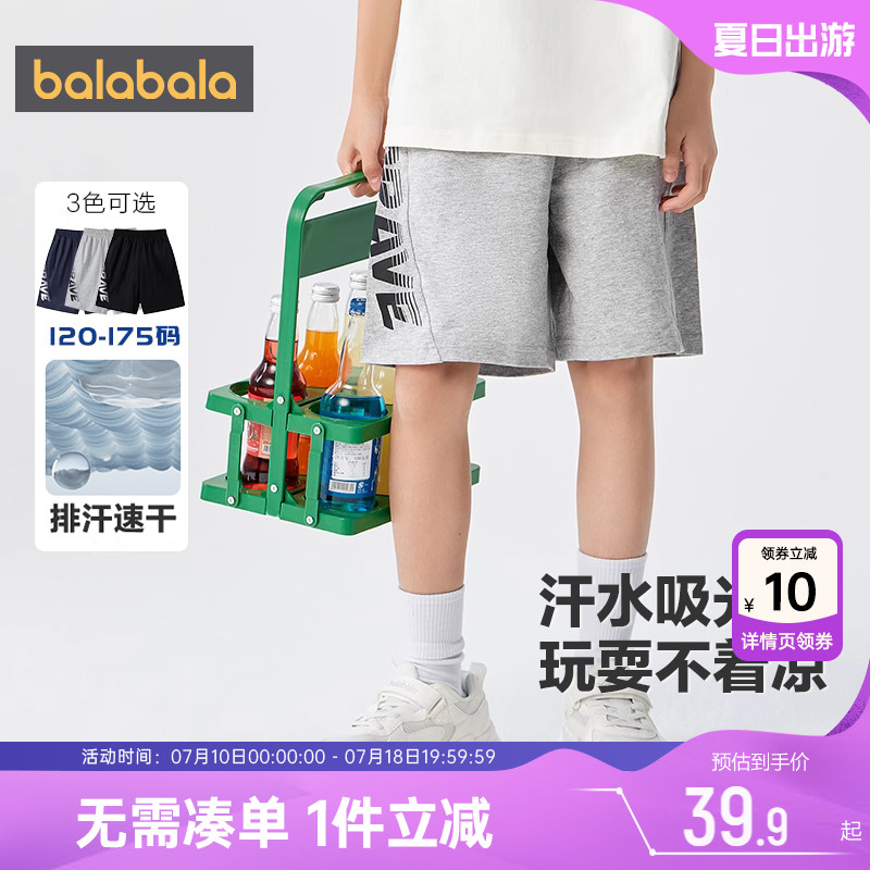 巴拉巴拉男童速干裤子中大童宝宝黑色运动裤夏季新款儿童休闲短裤