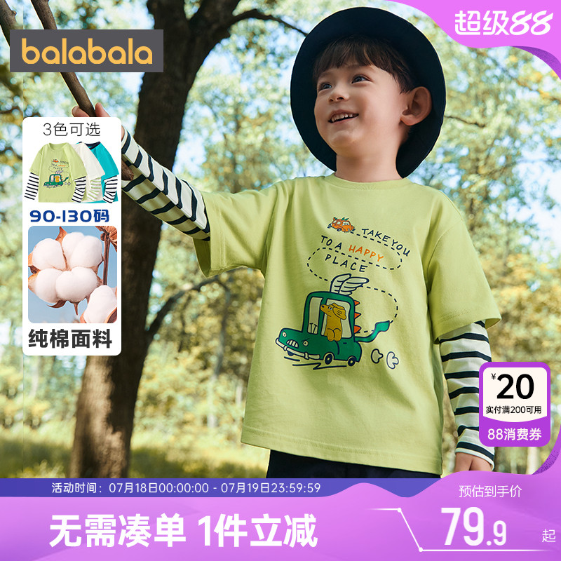 巴拉巴拉男童长袖T恤宝宝假两件衣服春秋装新款童装洋气打底衫潮