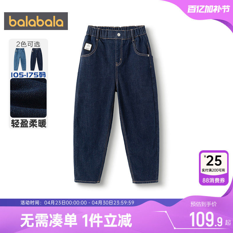 巴拉巴拉男童牛仔裤中大童宝宝裤子秋冬季新款儿童长裤休闲萝卜厚