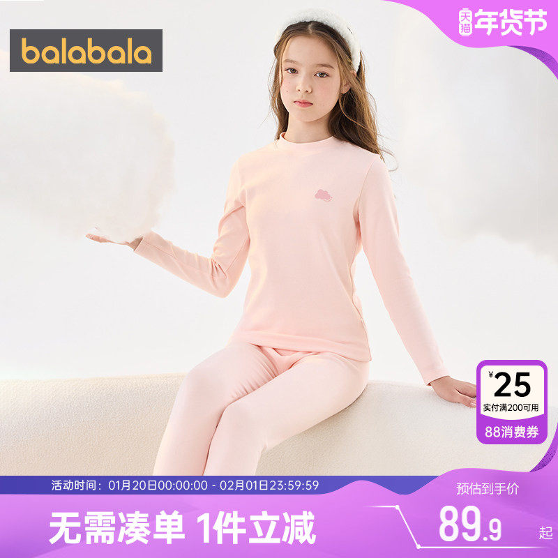 巴拉巴拉女童内衣套装中大童宝宝保暖秋衣秋裤冬季新款儿童睡衣孩,童装/婴儿装/亲子装,内衣套装,淘宝优惠券,粉丝福利购,淘宝优惠卷