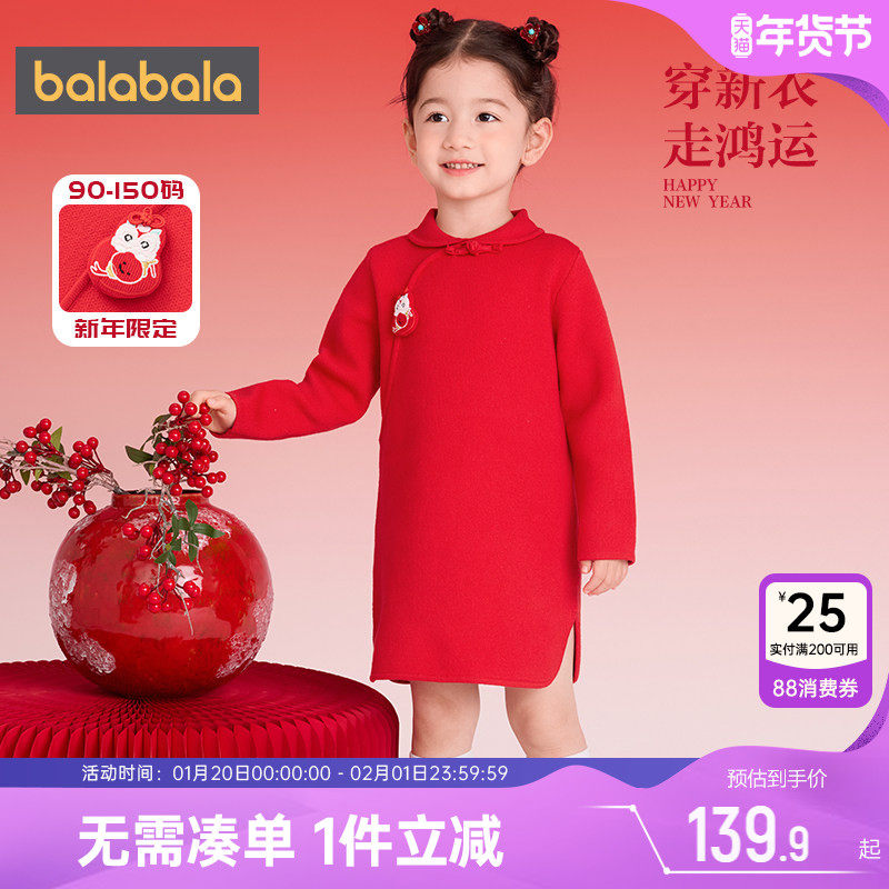 巴拉巴拉女童连衣裙中大童红色拜年服裙子秋冬季款童装儿童公主裙,童装/婴儿装/亲子装,连衣裙,淘宝优惠券,粉丝福利购,淘宝优惠卷