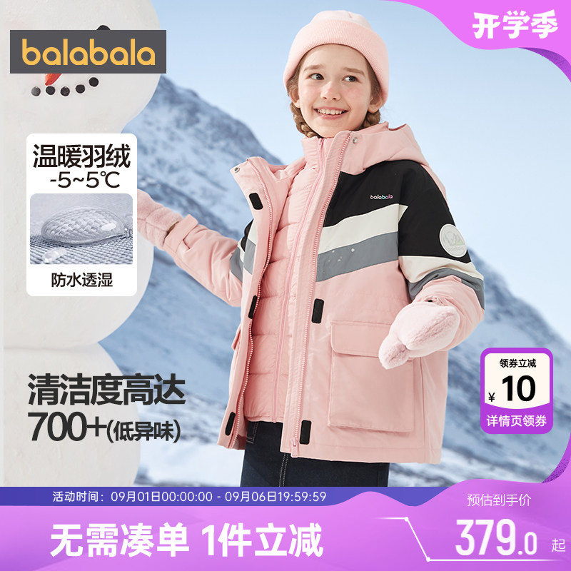 巴拉巴拉女童羽绒服大童中长外套冬装新款童装宝宝加厚儿童韩版潮