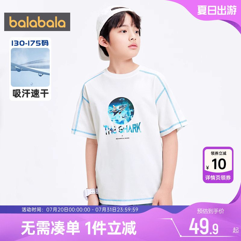 巴拉巴拉男童短袖T恤夏季新款装中大童宝宝衣服儿童白色速干上衣