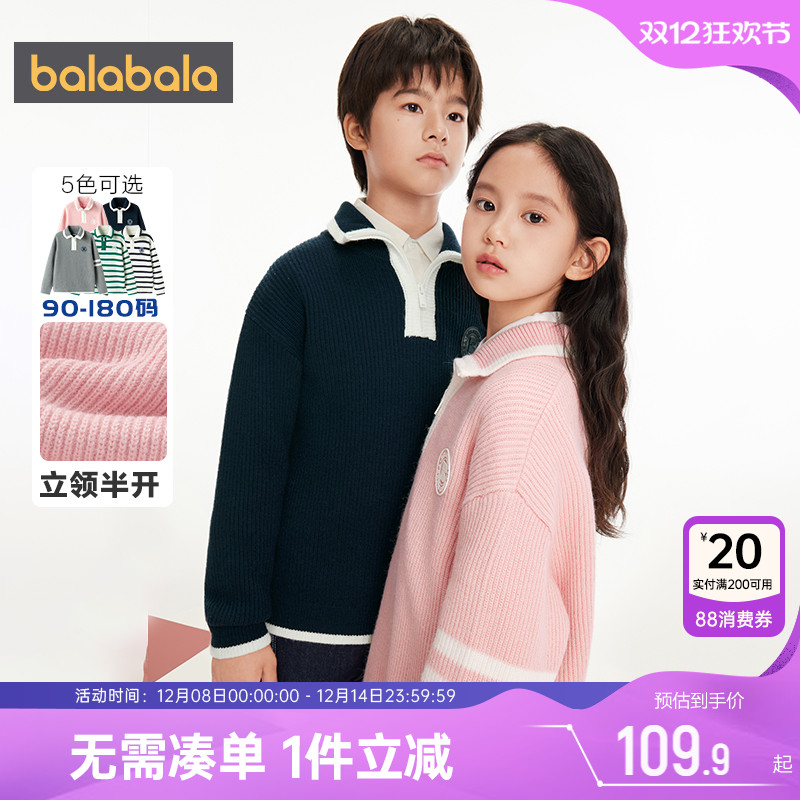 巴拉巴拉儿童针织衫宝宝毛衣秋冬