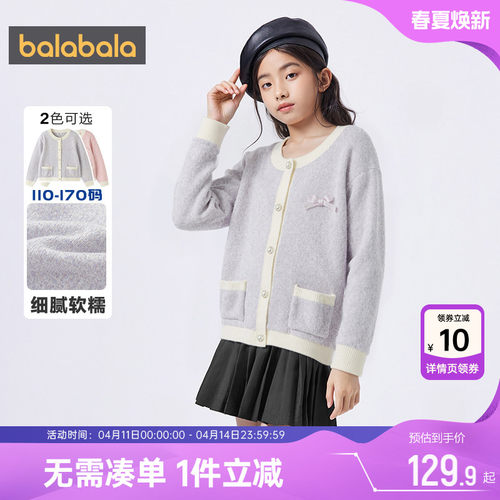 巴拉巴拉女童针织衫外套开衫毛衣