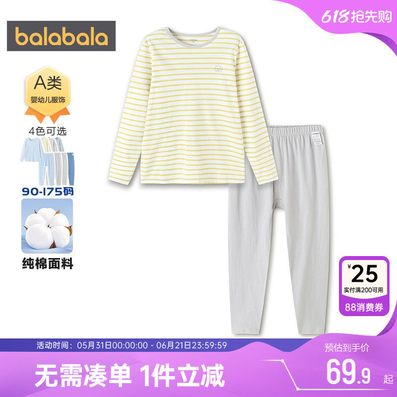 巴拉巴拉男童内衣套装中大童纯棉睡衣春秋款宝宝条纹秋衣秋裤儿童