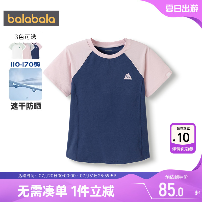 巴拉巴拉短袖t女童速干防晒上衣