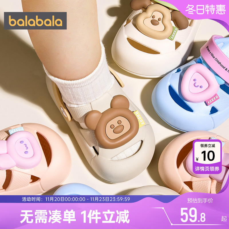 巴拉巴拉宝宝凉鞋男童女童洞洞鞋