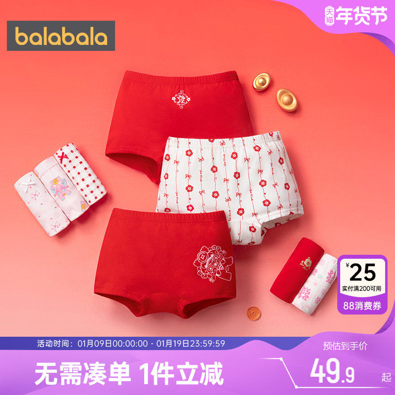 巴拉巴拉女童内裤中大童宝宝红色本命年短裤儿童平角裤纯棉四角小,童装/婴儿装/亲子装,内裤,淘宝优惠券,粉丝福利购,淘宝优惠卷