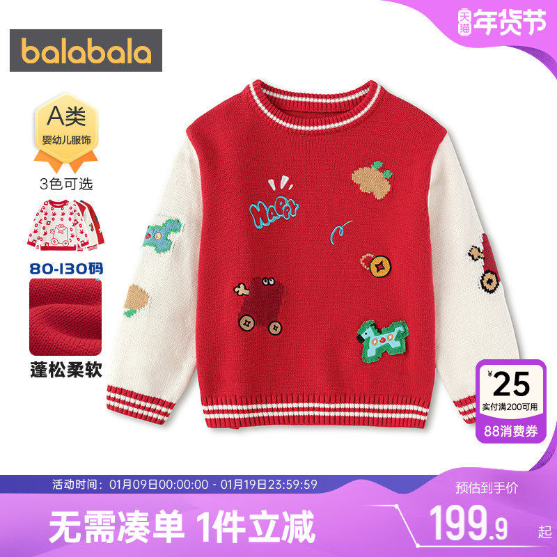 【商场同款】巴拉巴拉男童针织衫宝宝毛衣春秋款童装儿童红色上衣