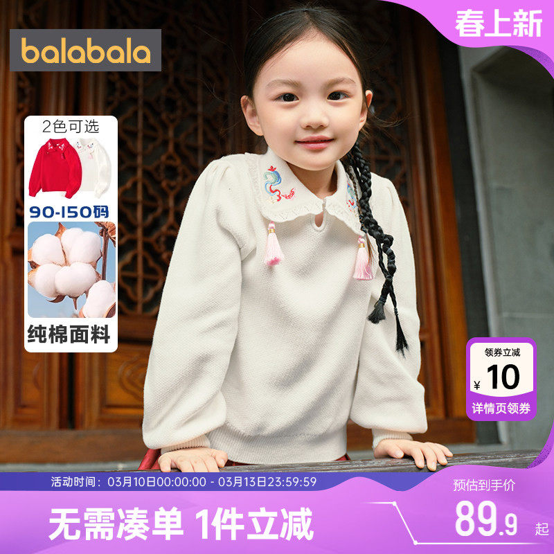 巴拉巴拉女童国风针织衫宝宝毛衣秋冬季新款童装儿童红色打底衫厚