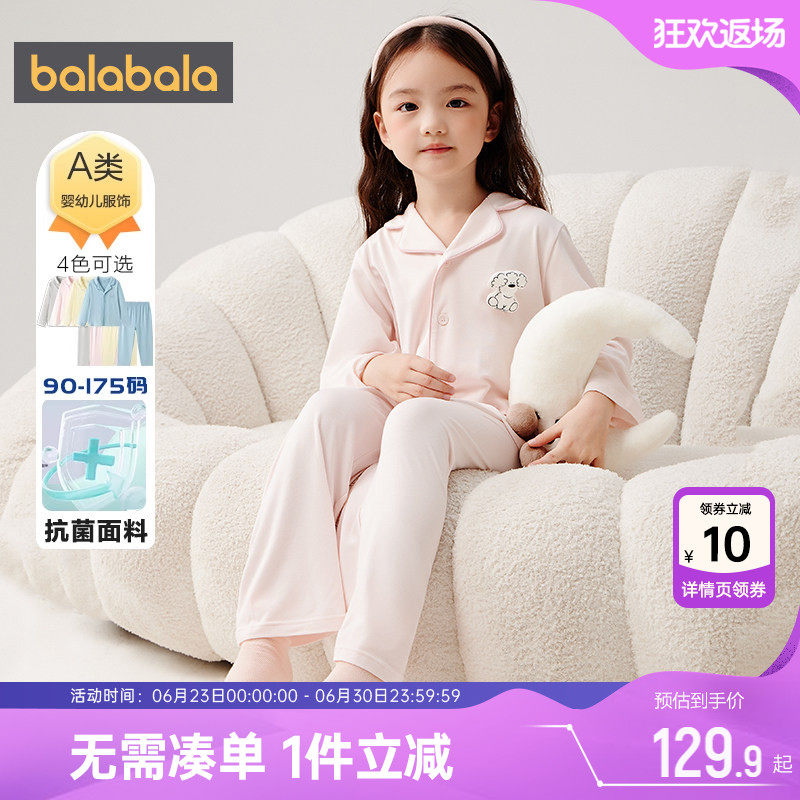 巴拉巴拉家居服春秋儿童睡衣套装