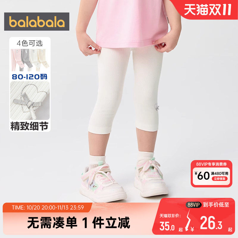巴拉巴拉女童打底裤宝宝裤子夏季新款童装儿童短裤弹力七分裤薄小
