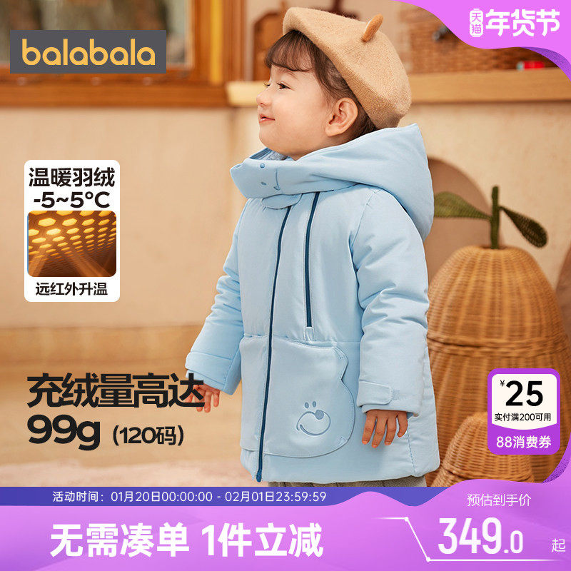 巴拉巴拉儿童羽绒服男童女童中长外套冬季新款童装宝宝三防加厚孩,童装/婴儿装/亲子装,羽绒服,淘宝优惠券,粉丝福利购,淘宝优惠卷