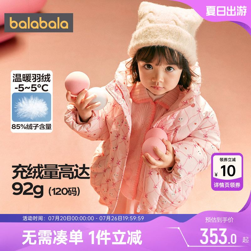 商场同款巴拉巴拉女童羽绒服宝宝中长外套冬季新款反季童装儿童厚