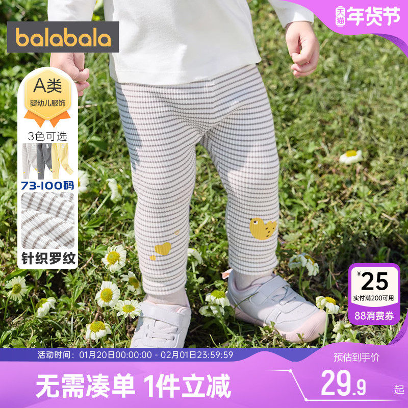 巴拉巴拉婴儿打底裤女童宝宝裤子春秋季新款童装儿童洋气休闲裤孩,童装/婴儿装/亲子装,裤子,淘宝优惠券,粉丝福利购,淘宝优惠卷