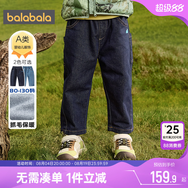巴拉巴拉男童牛仔裤宝宝休闲裤子
