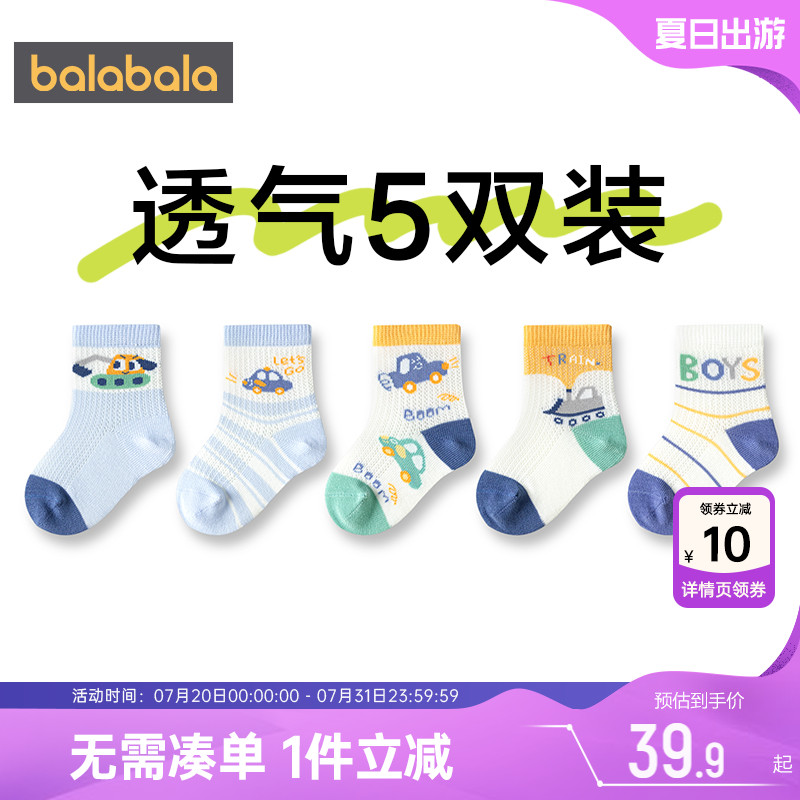 巴拉巴拉宝宝袜子婴儿网眼透气运动棉袜夏季新款男童女童中筒袜薄