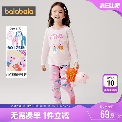 小猪佩奇IP巴拉巴拉儿童内衣套装男童女童保暖睡衣春秋款秋衣秋裤 - 封面