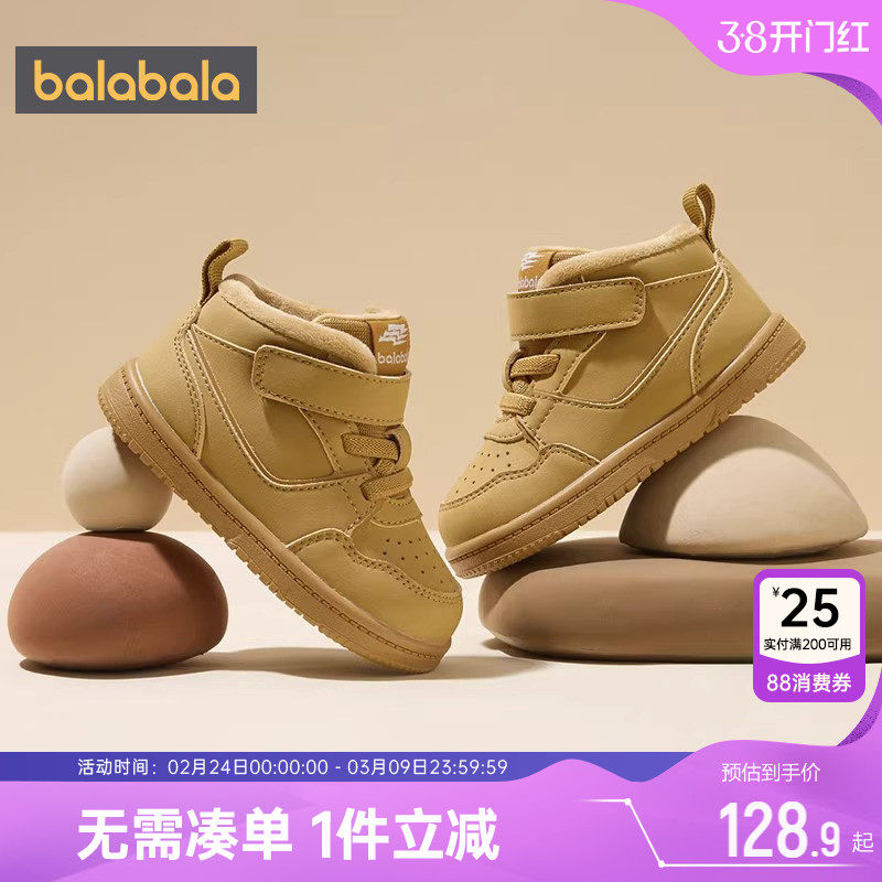 巴拉巴拉男童学步鞋婴儿宝宝板鞋秋冬季新款童鞋儿童加绒鞋子小童