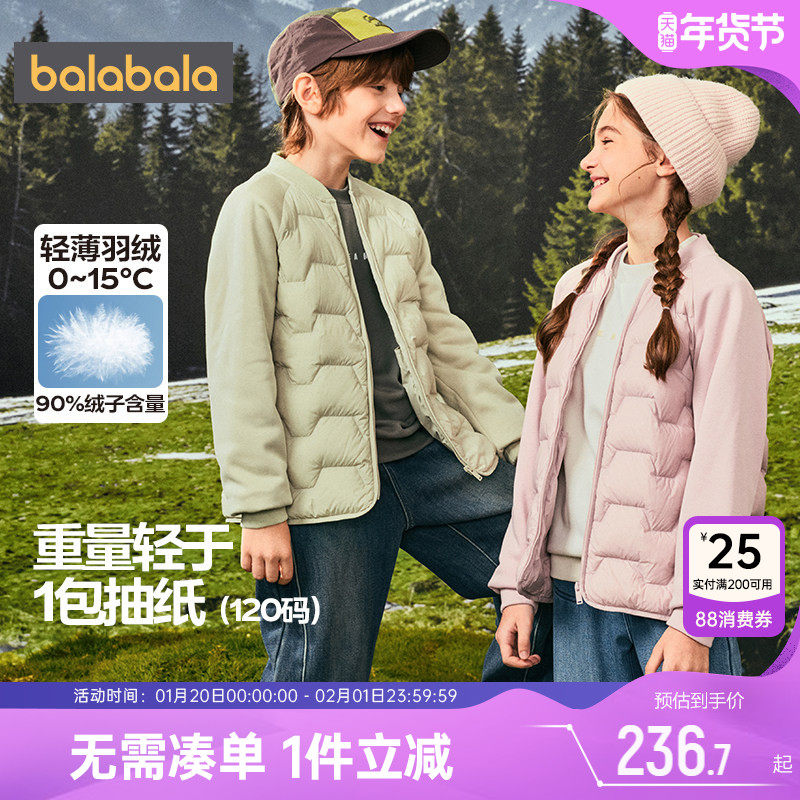 商场同款巴拉巴拉儿童羽绒服男童女童外套秋冬款大童宝宝棒球服潮,童装/婴儿装/亲子装,羽绒服,淘宝优惠券,粉丝福利购,淘宝优惠卷