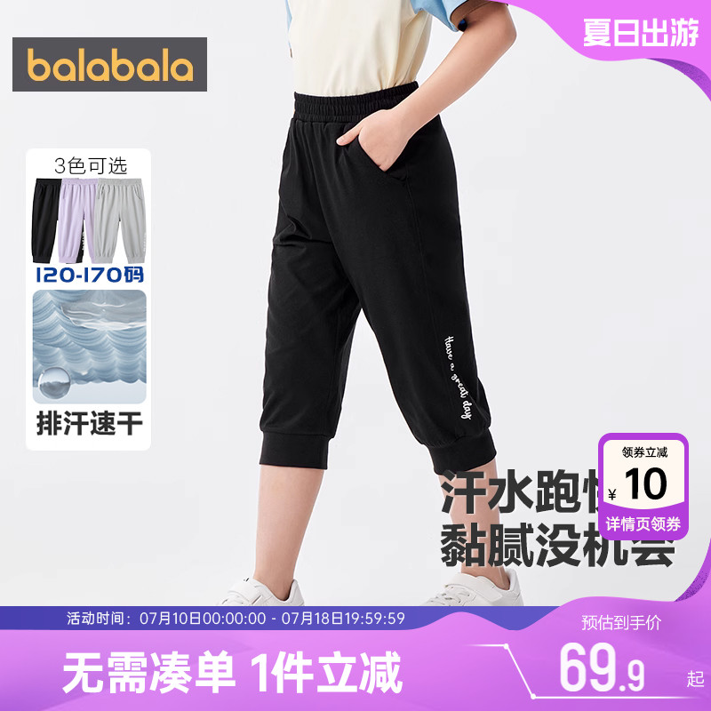 巴拉巴拉女童速干裤中大童黑色裤子夏季新款运动裤儿童七分裤短裤