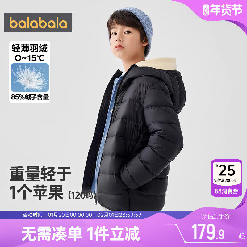 巴拉巴拉儿童羽绒服男童女童轻薄短款外套冬装新款童装中大童宝宝,童装/婴儿装/亲子装,羽绒服,淘宝优惠券,粉丝福利购,淘宝优惠卷